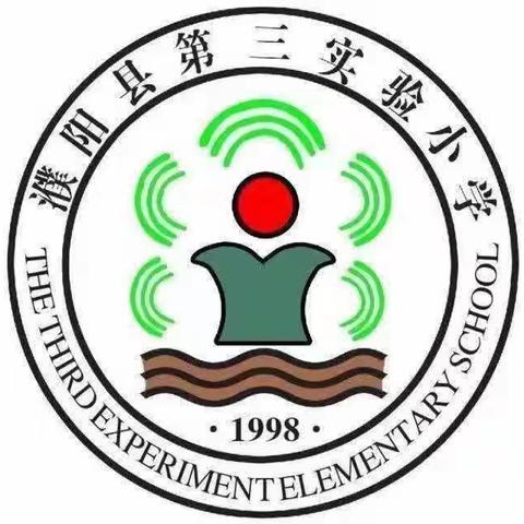 濮阳县第三实验小学四年级升国旗仪式（副本）