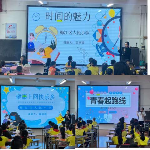 构建和谐校园  让心灵充满阳光——梅江区人民小学心理健康团体辅导活动