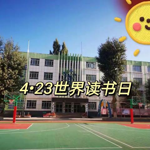 走遍天下书为侣——乌鲁木齐市第十五小学教育集团三年级语文组“书香溢满园，阅读伴成长”读书分享活动