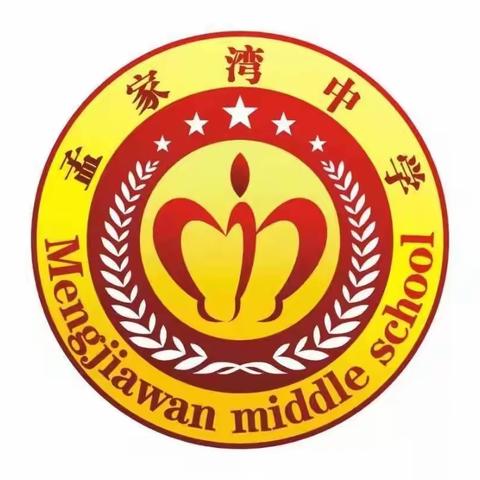 榆阳区孟家湾乡初级中学防溺水告家长书