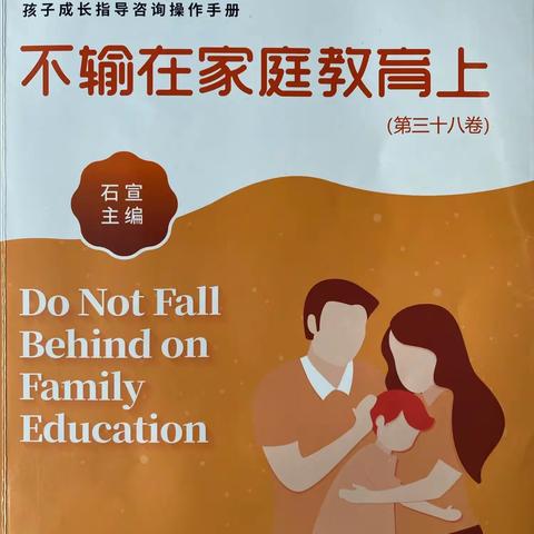 界牌中心小学三（5）班读书交流会《被爱的孩子才无须撒谎》