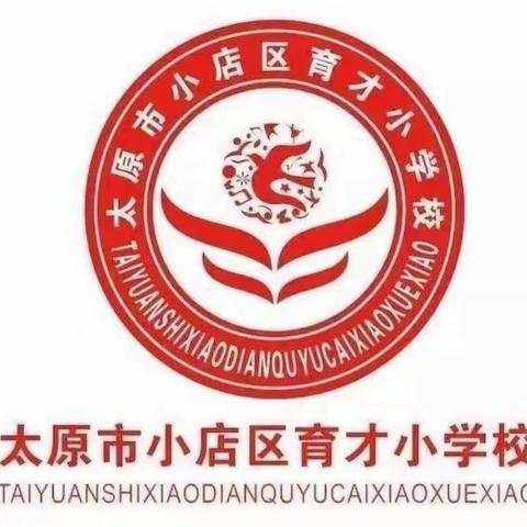 聚焦单元整体教学，打造高效英语课堂——育才小学英语组“任务驱动大单元教学”教研活动