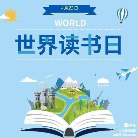 世界读书日，亲子共分享———大三班亲子阅读分享