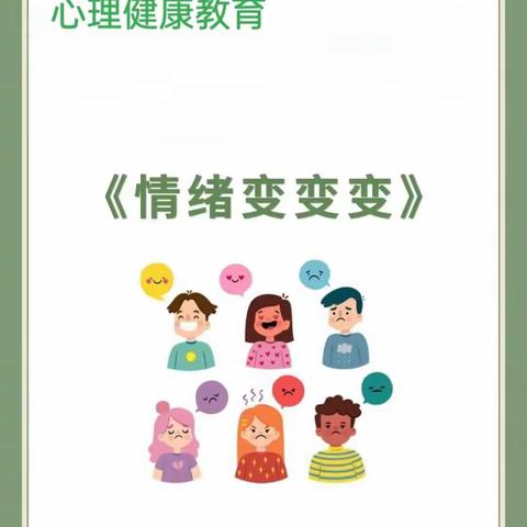 放松自我 温暖相伴  与你同行——北温中学开展心理健康系列活动