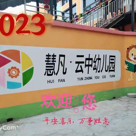 走进小学，体验成长 ——云中幼儿园大班幼儿参观人才双语小学活动