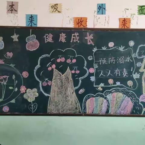 【关爱学生 幸福成长】房寨联合小学四年级二班