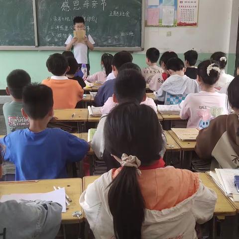 【关爱学生  幸福成长】房寨联合小学四年级二班感恩母亲节活动