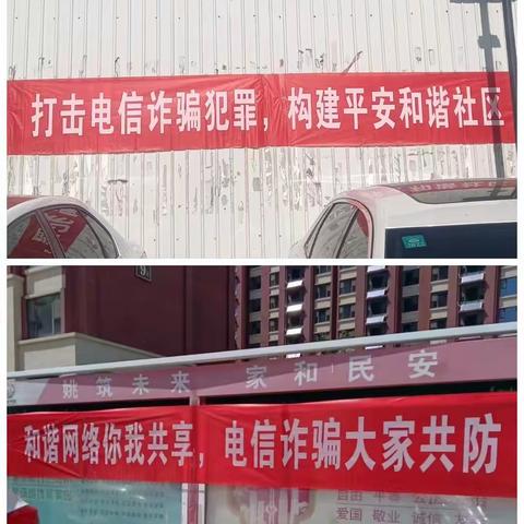反诈宣传不停歇，助牢防诈“安全墙”—十里河社区开展防范电信诈骗宣传活动