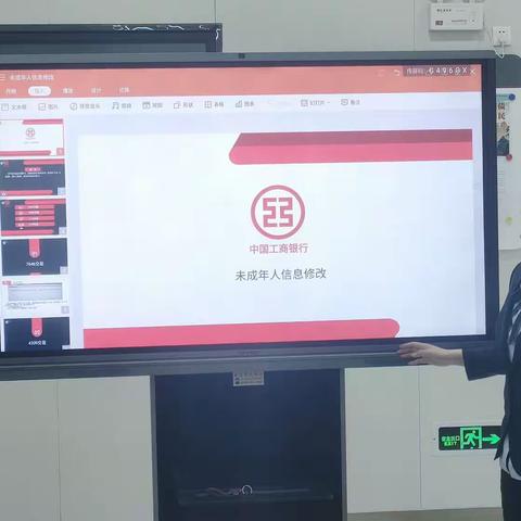 西乌支行开展未成年人信息修改夕会学习