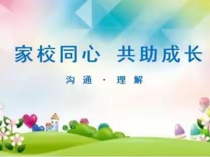 家校同心 共助成长—辛集镇西马小学召开春季家长会
