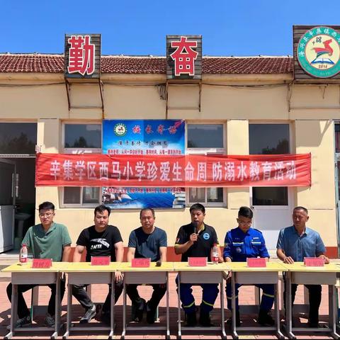 珍爱生命 预防溺水—辛集镇西马小学开展防溺水安全教育活动