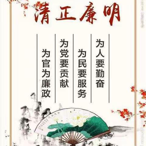 国家税务总局乌拉盖管理区税务局2023年端午节廉政提醒