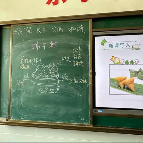 教而不研则浅，研而不教则空——记三里畈小学一年级语文教学《端午粽》同课异构