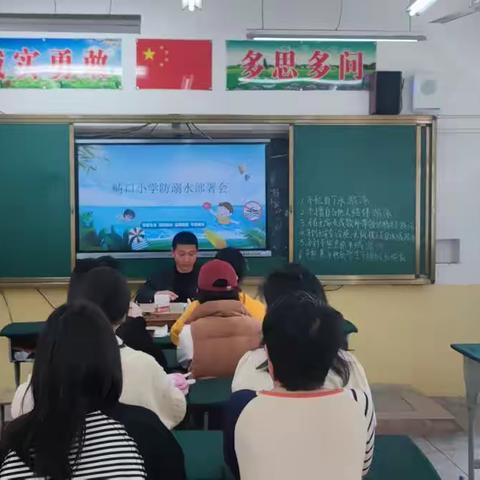 谨防溺水,幸福随行——茅家岭畴口小学防溺水安全教育