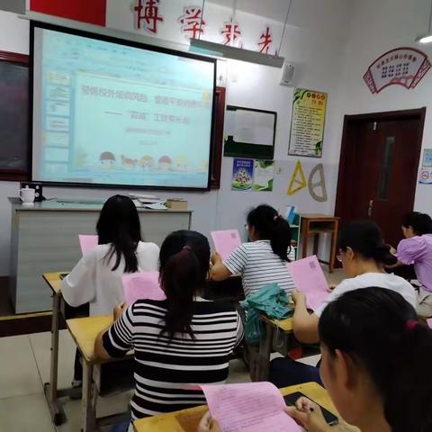 诸城经济开发区向阳小学召开家长课程