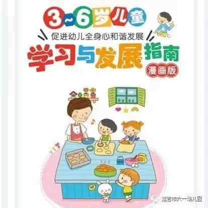 幼小衔接，我们在行动——自理篇