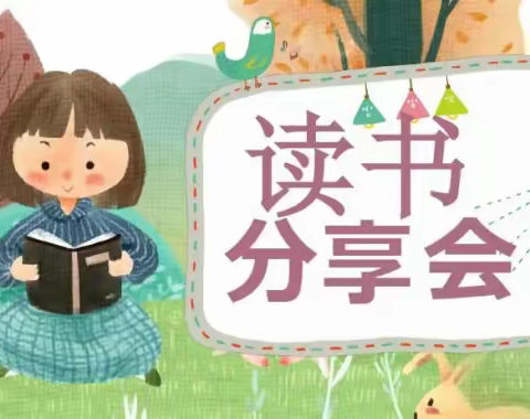 “沐浴书香”📚家庭读书会📖——双辽市第五小学六年二班张原铭