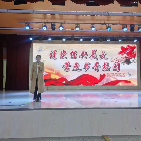 诵读经典美文，营造书香校园——振兴小学六年级组经典诵读展示活动