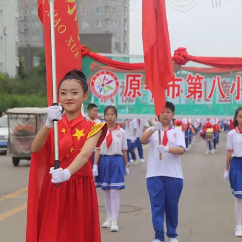 原平市第八小学“童心向党，快乐飞扬”庆六一文艺汇演暨表彰大会