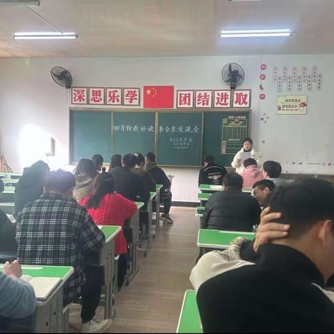 金品校区初中部期中质量分析暨读书分享会