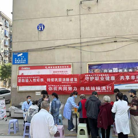 「走进社区，关爱居民，守护健康」渭滨街社区开展“全国疟疾日”义诊宣传活动