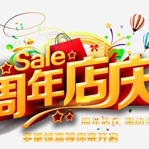 枫丹霞露21周年店庆啦