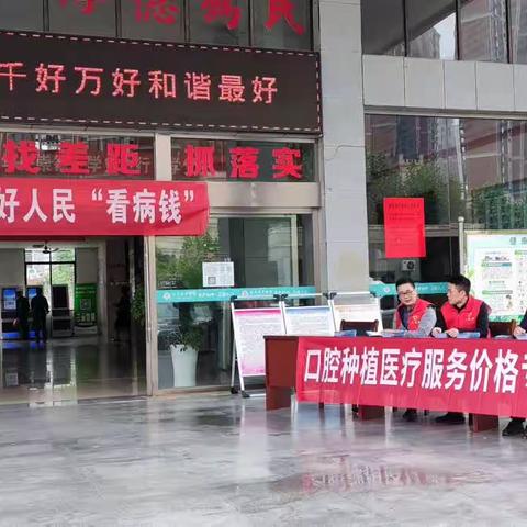 余干县医疗保障局联合县中医院开展医保政策集中宣传月活动