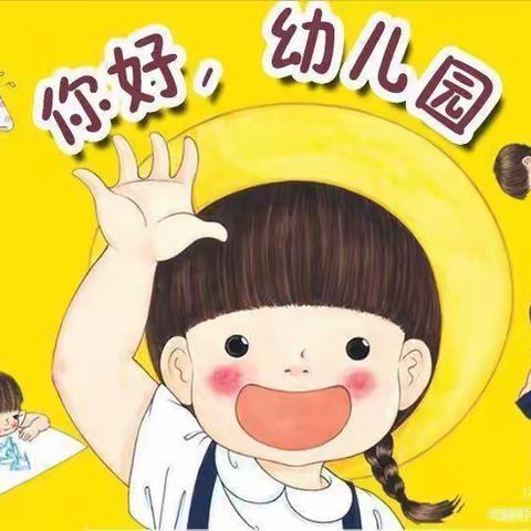 🌈相约九月，遇见美好💕新蔡小学附属幼儿园小班9月美篇