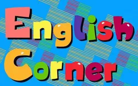 English Corner ——语言倡导精彩，交流引领学习 义马市外国语小学英语角精彩集锦