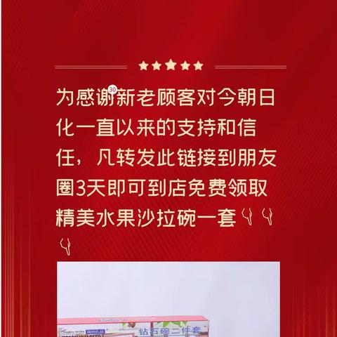 爱自己就让自己更美丽——今朝日化5.1大放价👇👇👇