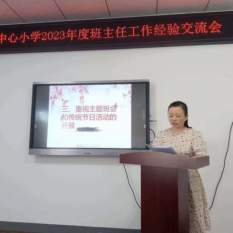 用心教育，把爱洒向每一个孩子 一一西泉中心小学优秀班主任工作经验交流分享（一）