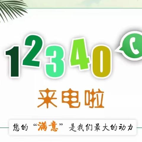 “满意”不停步，“提质”加速度——邹城市峄山镇苗庄小学提升群众满意度工作纪实