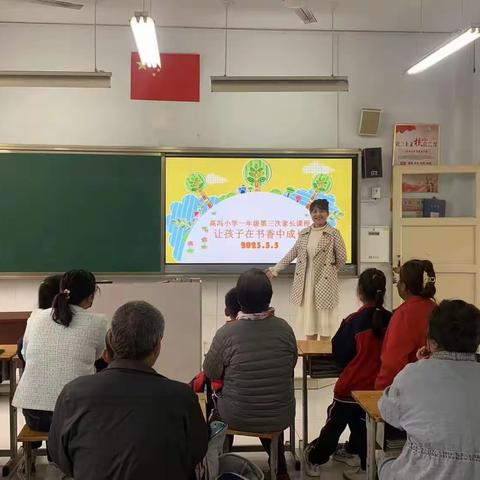 家校携手 静护花开 —— 高冯小学2022－2023学年第三次家长课程