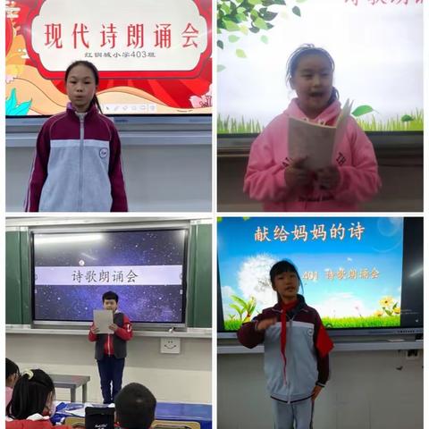 悦读阅美，诗歌童年——红钢城小学四年级“悦读季”活动记实