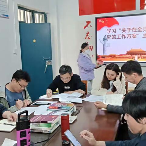 数学与统计学院第二党支部开展“深入学习‘关于在全党大兴调查研究的工作方案’”主题党日活动