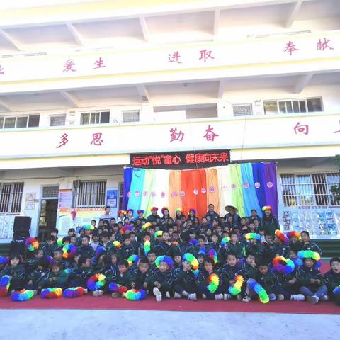 “运动‘悦’童心，健康向未来”彩己小学、幼儿园2023第一届冬季运动会