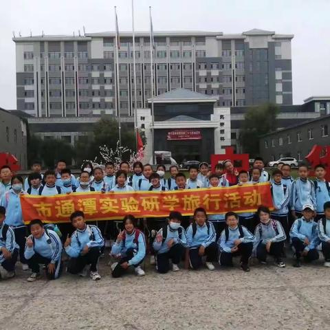 吉林市通潭实验学校