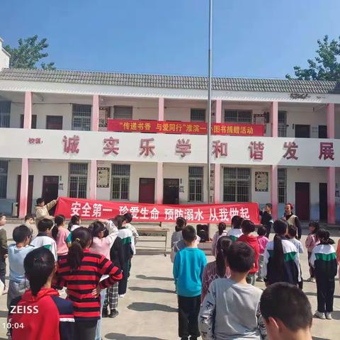 珍爱生命，预防溺水——曹圩小学2023年5月25日