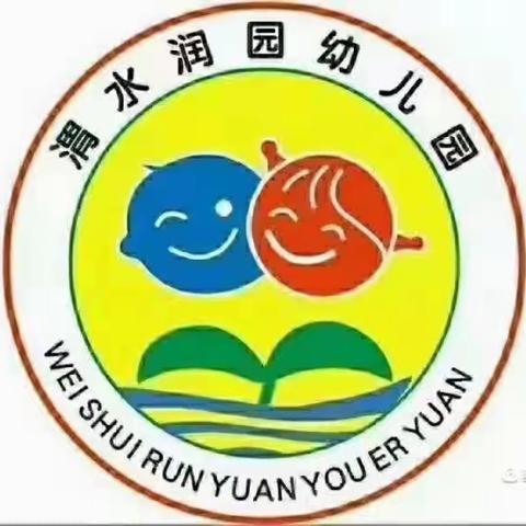 【“三抓三促”行动进行时】渭水润园幼儿园大班级“五一”“我劳动、我快乐”活动