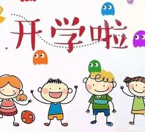 开学第一课，安全＂每一刻＂——合肥创和采石苑幼儿园开学第一课幼儿园安全教育