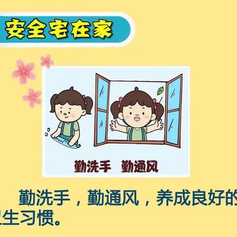 吉的堡幼儿园夏季育儿知识分享