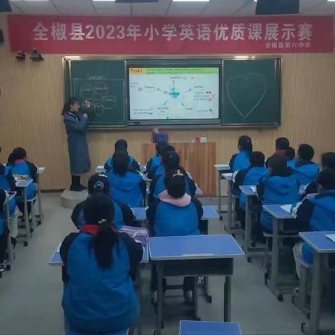 秀技能水平，展师者风采——全椒县小学英语优质课比赛