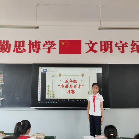 【风轮小学·演讲与口才】书中天地宽，善读行千里——五年级“演讲与口才”月赛