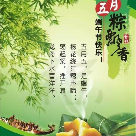 寺院小学“我们的节日·端午节”主题教育活动