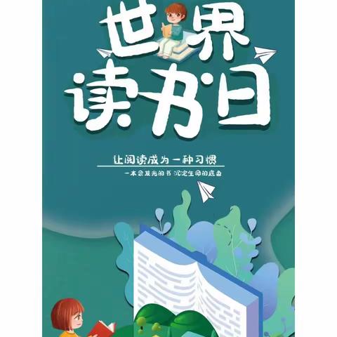 “与书同行，点亮童年”罗家一幼读书月活动