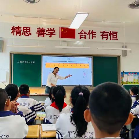 【二实小·教研篇】思政引领，落实“双新”，探索大单元结构化教学——小店区第二实验小学数学组教学研讨活动