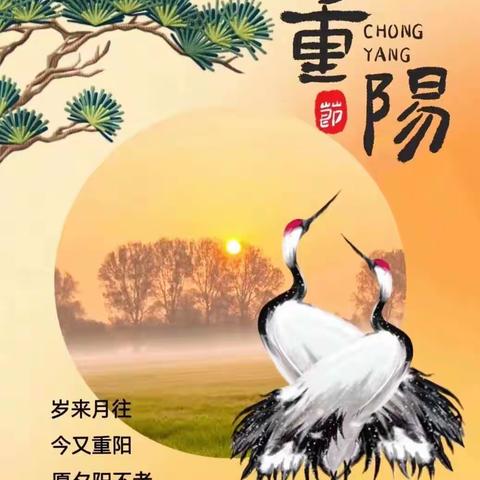 岁月染芳华，温情暖夕阳——新干二中2023年退休老教职工重阳节活动