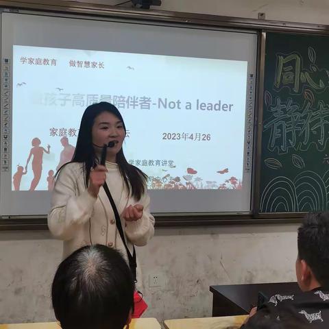 做孩子高质量的陪伴者而不是领导者——记黎川县新区小学家庭教育宣讲