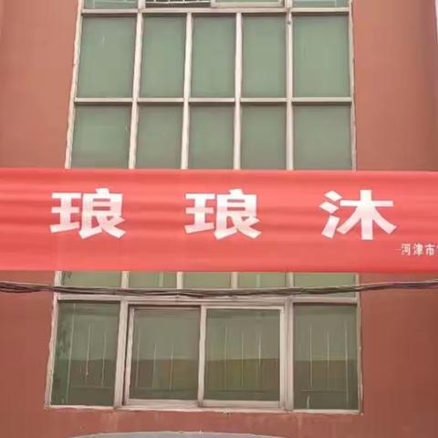 河津市第三小学六（2）班第五届读书节活动展示