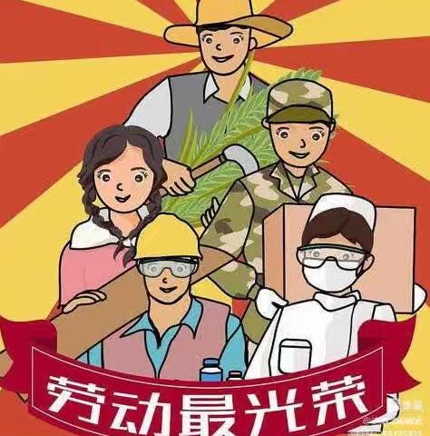 明德小学“五一”假期学生及家长安全教育一封信